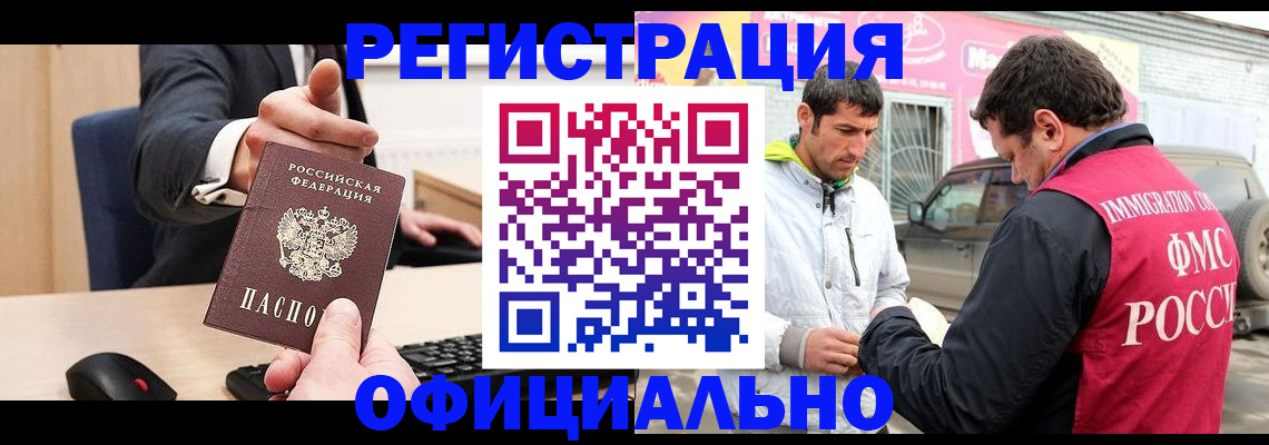 где прописаться в Юже