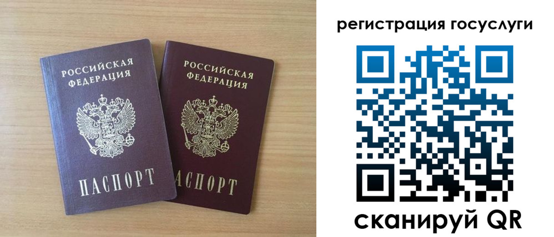 временная прописка в Юже