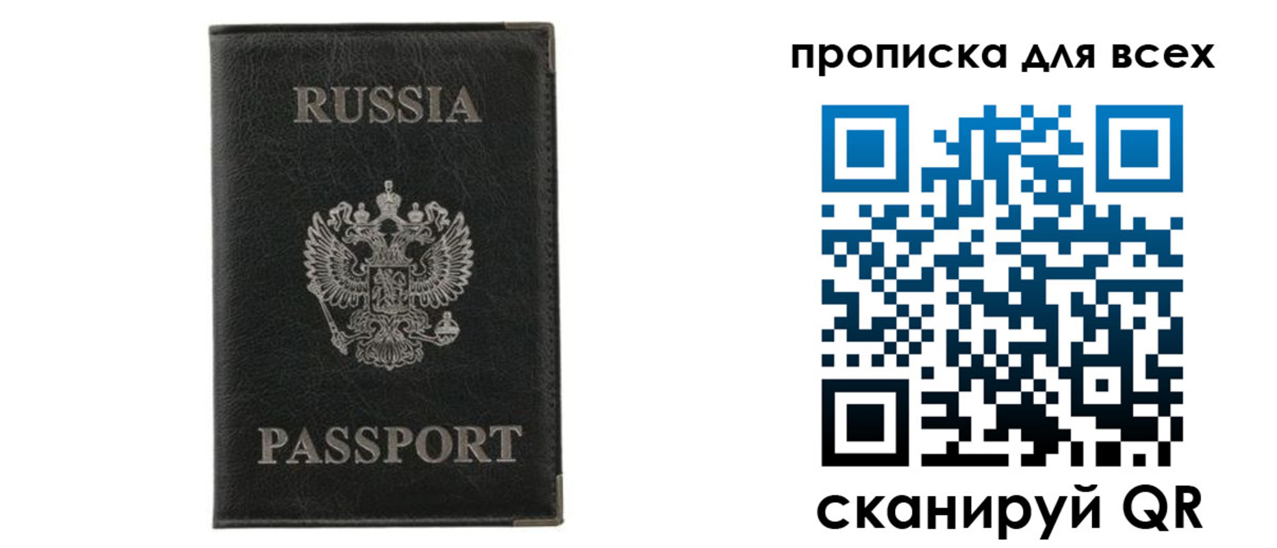 прописка штамп в Юже