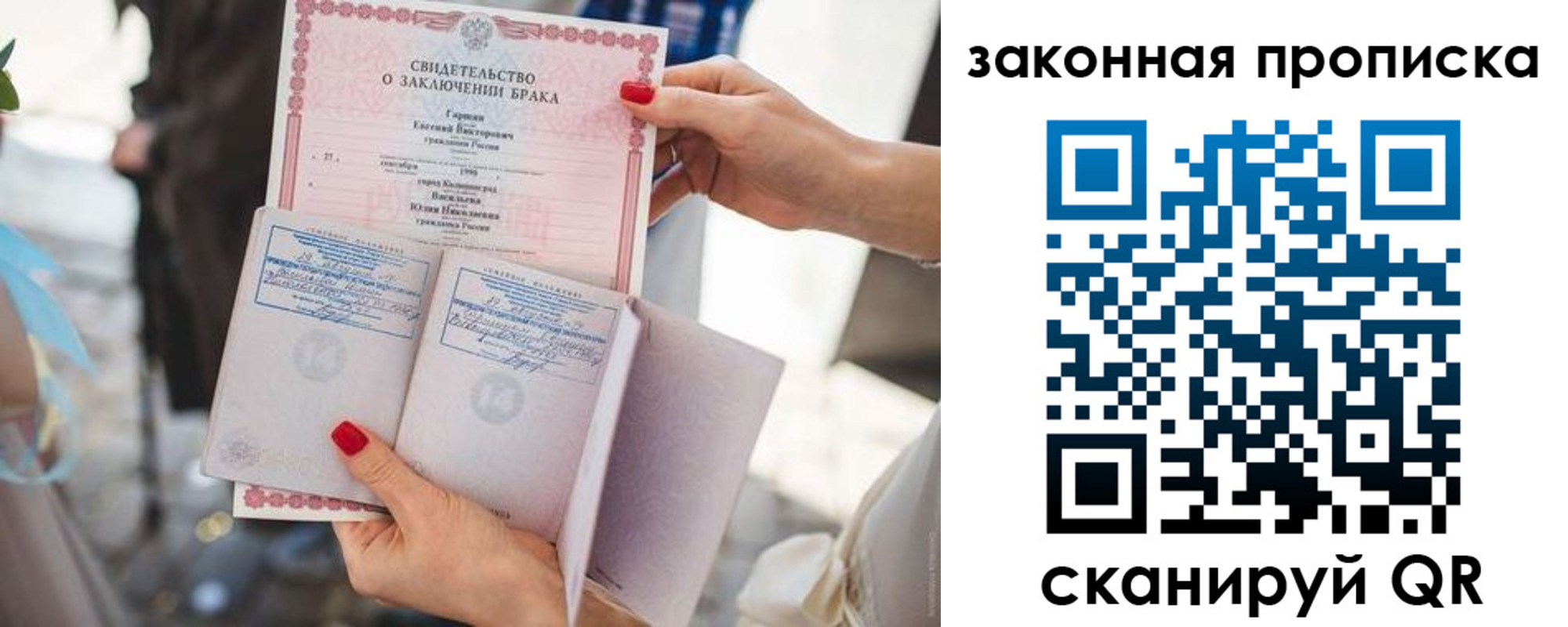прописка поиск в Юже