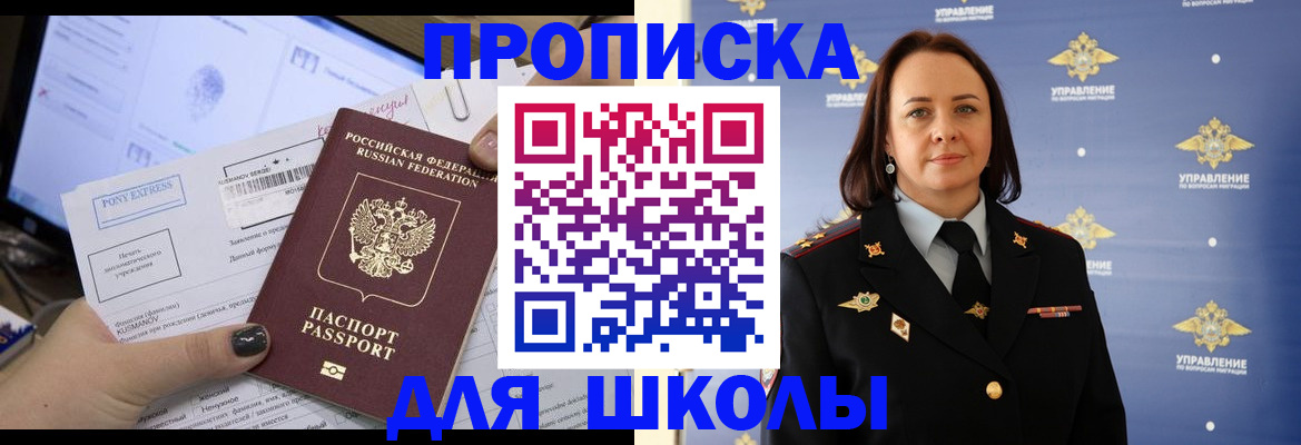 временная регистрация в квартире в Юже