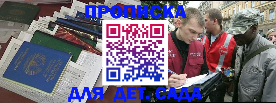 прописка для кредита в Юже