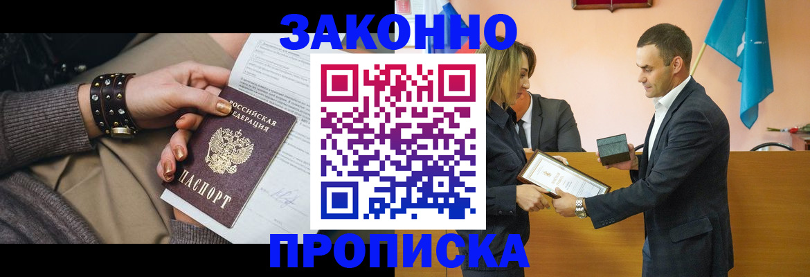 временная регистрация в Юже