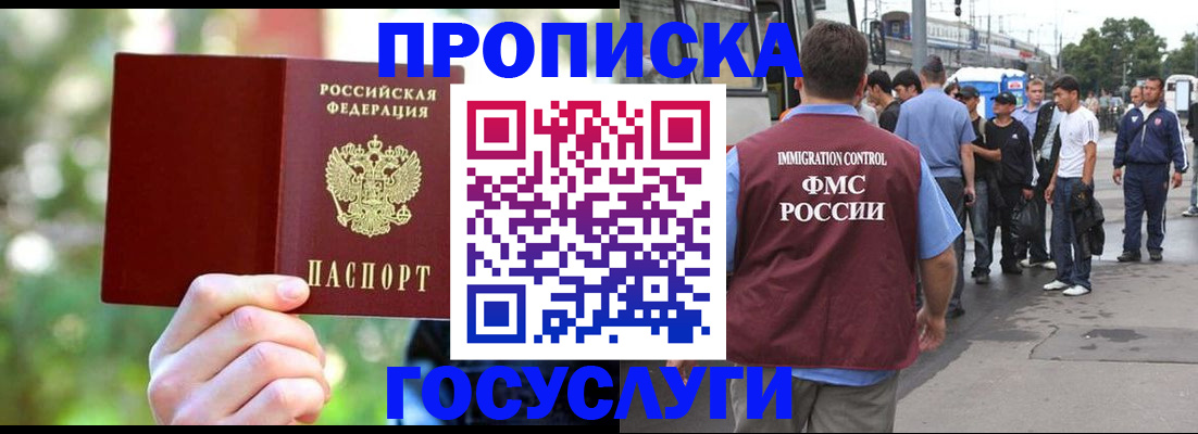 прописка поиск в Юже