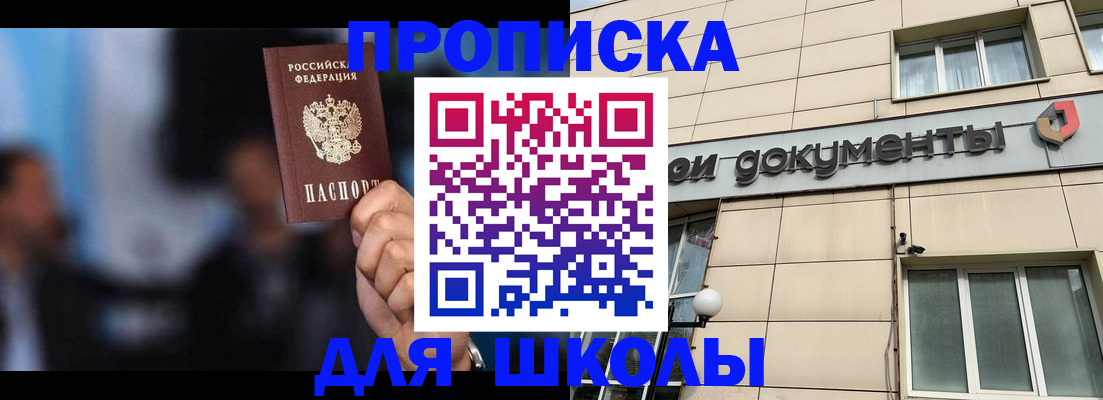 где прописаться в Юже