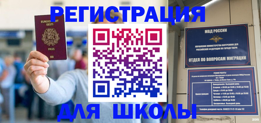 регистрация для дет. сада в Юже