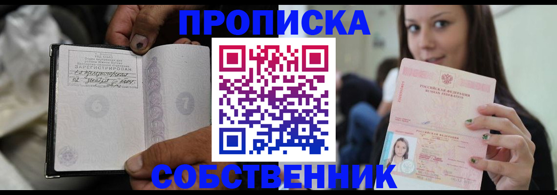 регистрация в Юже