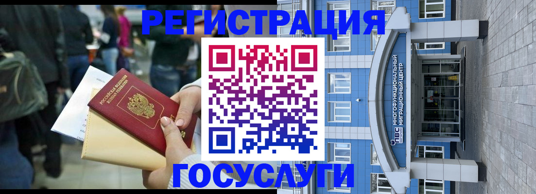 временная регистрация собственник в Юже