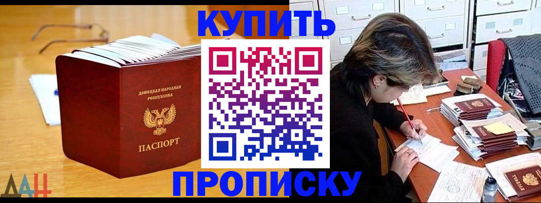 прописка от собственника в Юже